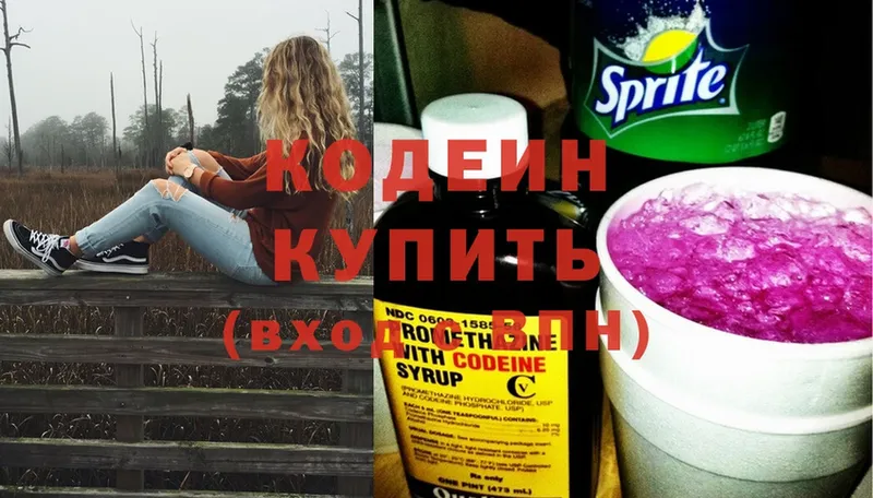 Кодеин напиток Lean (лин)  Туринск 